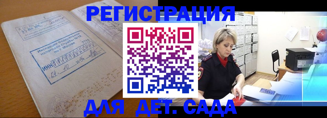 временная регистрация в квартире в Шелехове