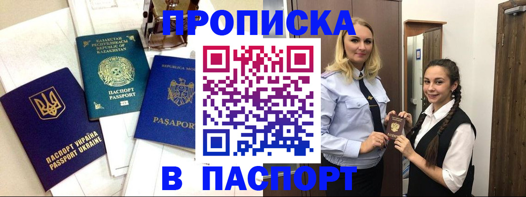 миграционный учет в Шелехове