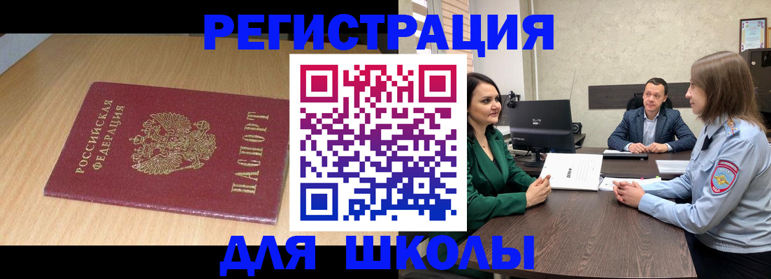 миграционный учет в Шелехове