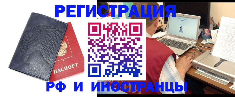 прописка для школы в Шелехове