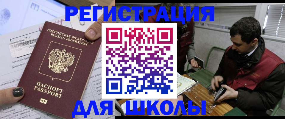 временная регистрация в квартире в Шелехове