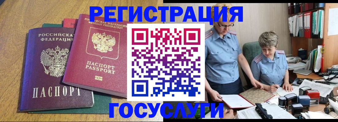 временная регистрация в квартире в Шелехове
