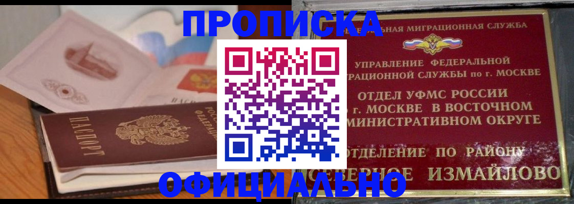 регистрация в Шелехове